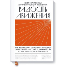 Радість руху