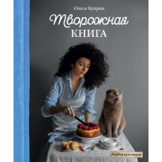 Сирна книга