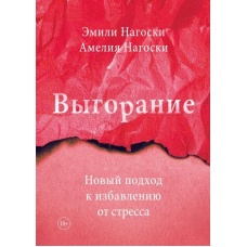 Вигоряння