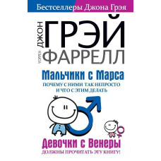 Хлопчики з Марс. Чому з ними так непросто і що з цим робити