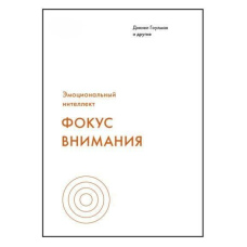 Фокус уваги
