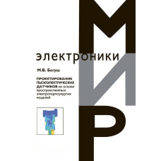 Проектування п'єзоелектричних датчиків на основі просторових електротермопружних моделей