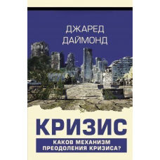 Криза