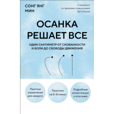 Ідеальне државлення: один сантиметр від стисненості та болю до свободи руху