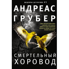 Смертельне каре