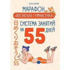 Марафон 