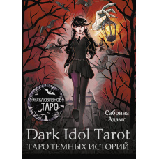 Dark Idol Tarot. Таро темних історій