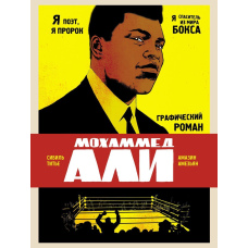 Мохаммед Алі