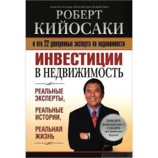 Інвестиції у нерухомість