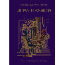Гра правил