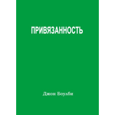 Прихильність