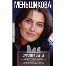 Закляття та обітниці. Магічний сенс гейсів. Богиня Геката. Відкати в чаклунстві. Магічні хранителі. Функції магічного вівтаря. Сенс зароків, клятв і обітниць