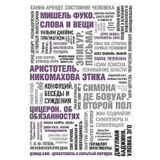 50 великих книг із філософії
