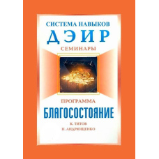 Добробут