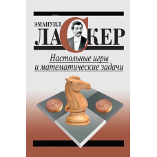 Настільні ігри та математичні завдання