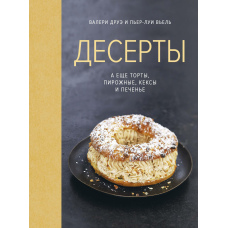 Десерти, а ще торти, тістечка, кекси та печиво