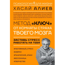Метод 
