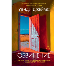 Обвинувачення