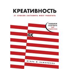 Креативність