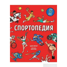 Спортопедія