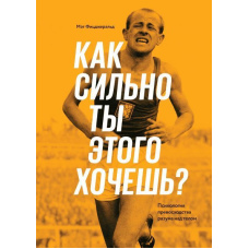 Як сильно ти цього хочеш? Психологія переваги розуму