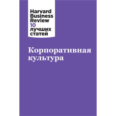 Корпоративна культура