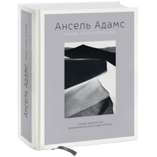 Ансель Адамс. Камера. Негатив. Відбиток