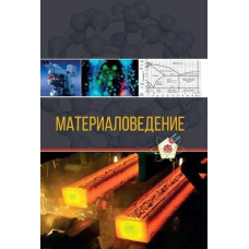 Матеріалознавство