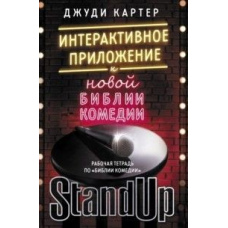 Робочий зошит із 