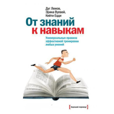 Гнучкий розум. Як бачити речі інакше і думати нестандартно