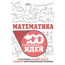 Математика І. Є. Гусєв