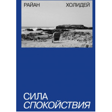 Сила спокою
