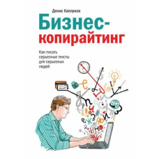 Як писати серйозні тексти для серйозних людей