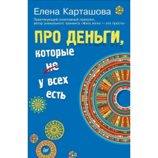 Про гроші, які не у всіх є