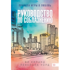 Інструкція зі зваблення