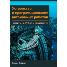 Пристрій та програмування автономних роботів