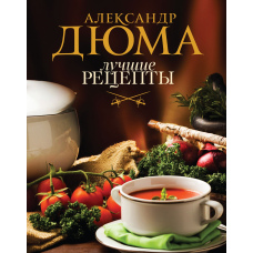 Найкращі рецепти