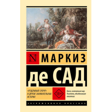 Ухильний чоловік