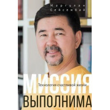 Технологія щасливого життя