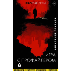 Гра з профайлером