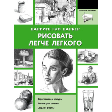 Малювати — простіше простого