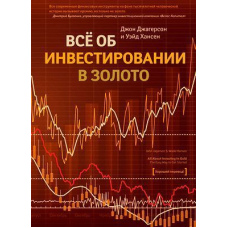 Все про інвестування в золото