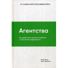 Агентства
