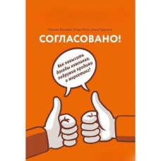 Узгоджено! Як підвищити доходи компанії, подруживши продажі та маркетинг