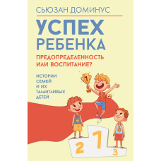 Обдарованість у спадок: Історії родин та їхніх виняткових дітей