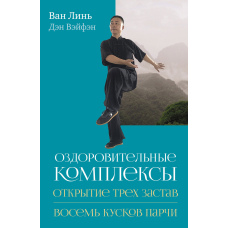 Оздоровчі комплекси 
