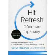 Оновити сторінку. Про трансформацію Microsoft і технології майбутнього від першої особи