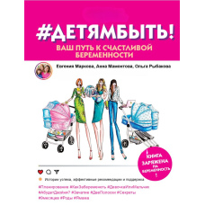 #Дітямбути!
