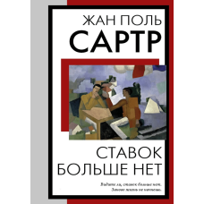 Ставок більше немає