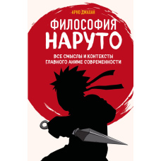 Філософія 